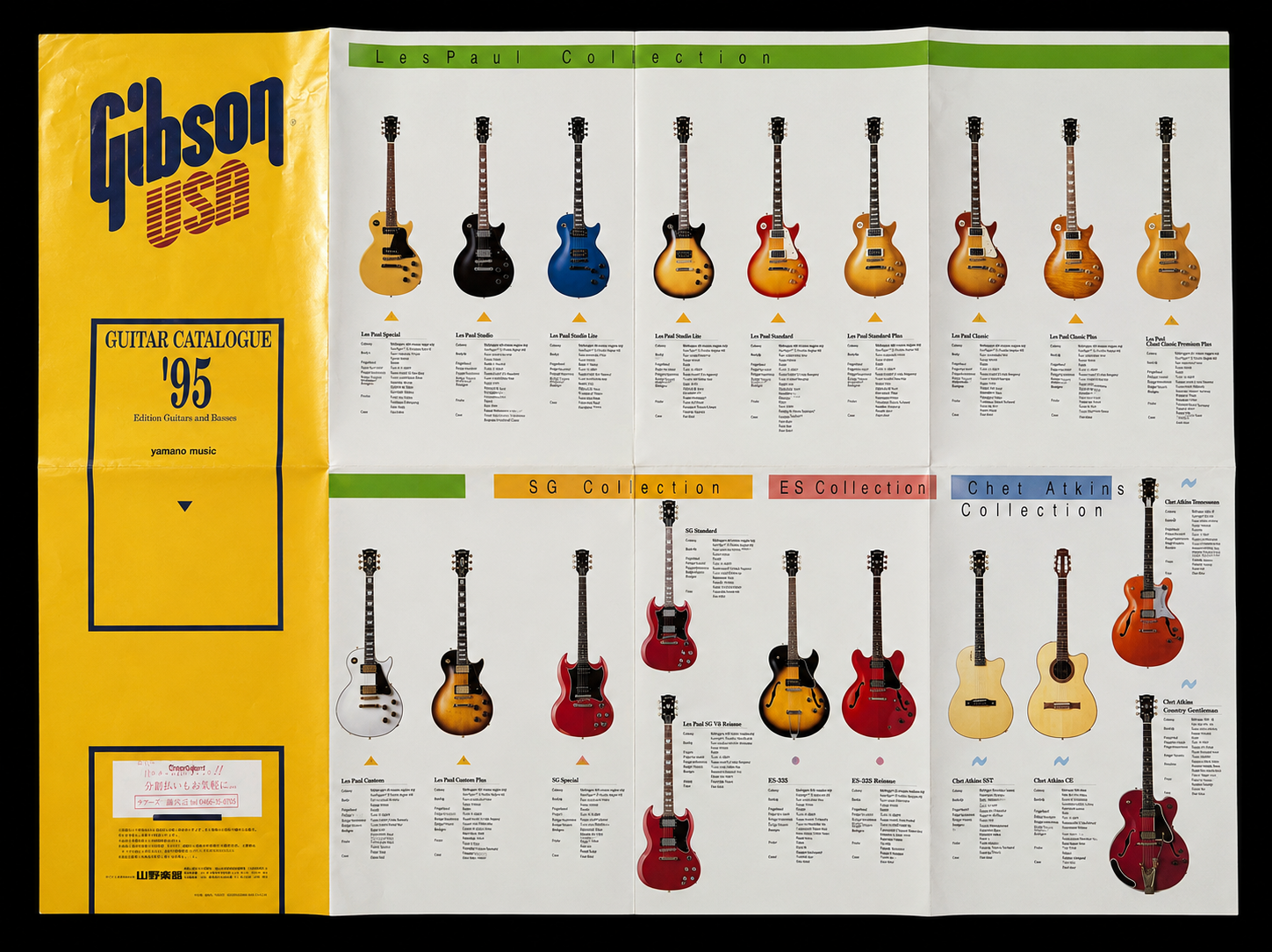1995 Gibson USA Guitar Catalogue guitar catalogue cover